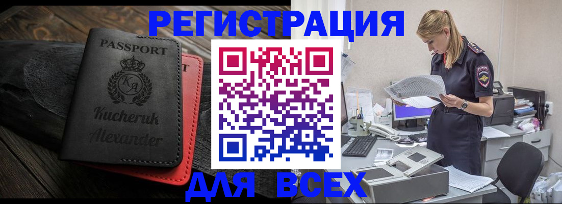 прописка регистрация в Алексеевке