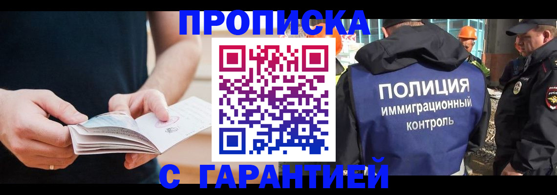 регистрация в Алексеевке