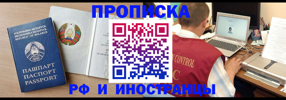 временная регистрация в Алексеевке