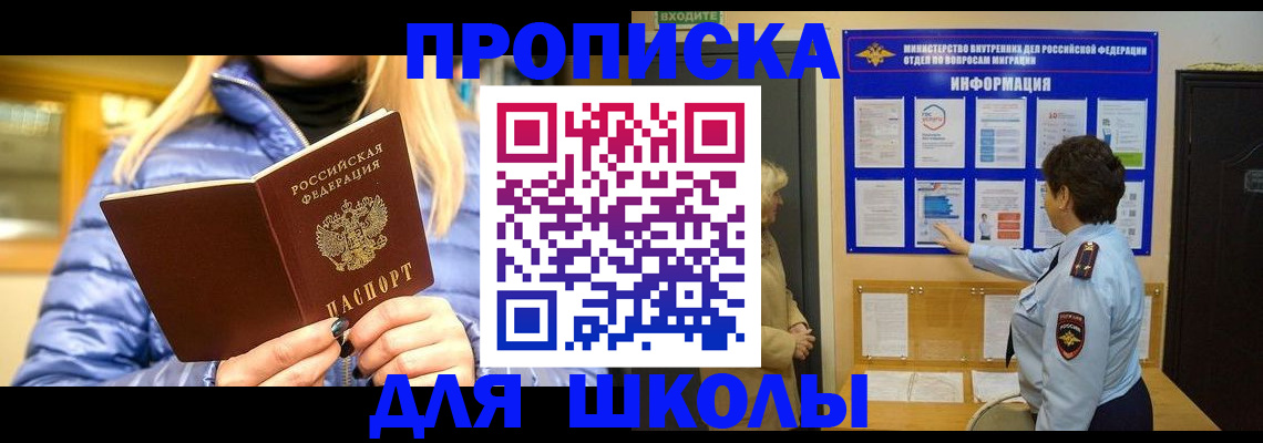 прописка паспорт в Алексеевке